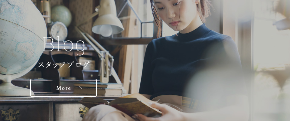 スタッフブログ