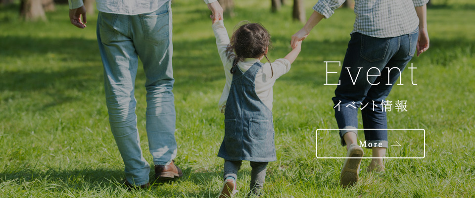 イベント情報