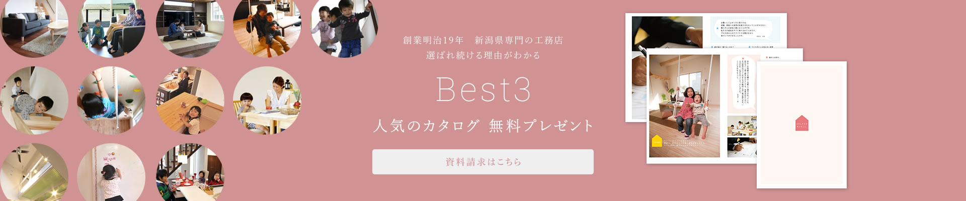 資料請求はこちら