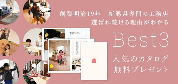 人気のカタログ無料プレゼント