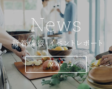 新着情報