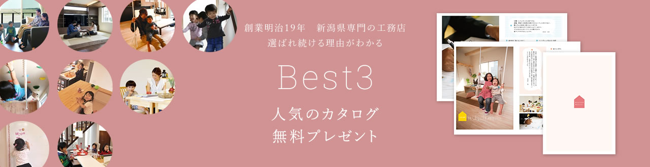 人気のカタログ無料プレゼント